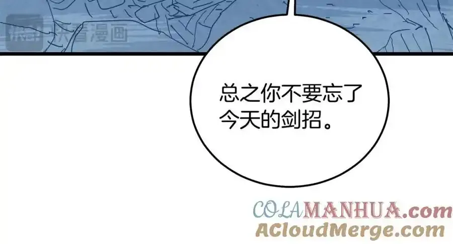 第82话 前往少林 第113页