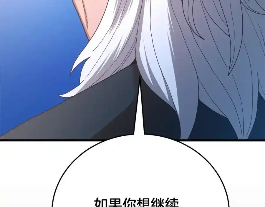 第82话 前往少林 第115页