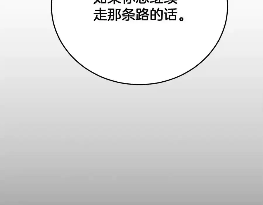 第82话 前往少林 第116页