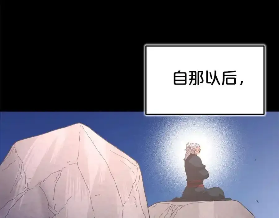 第82话 前往少林 第119页