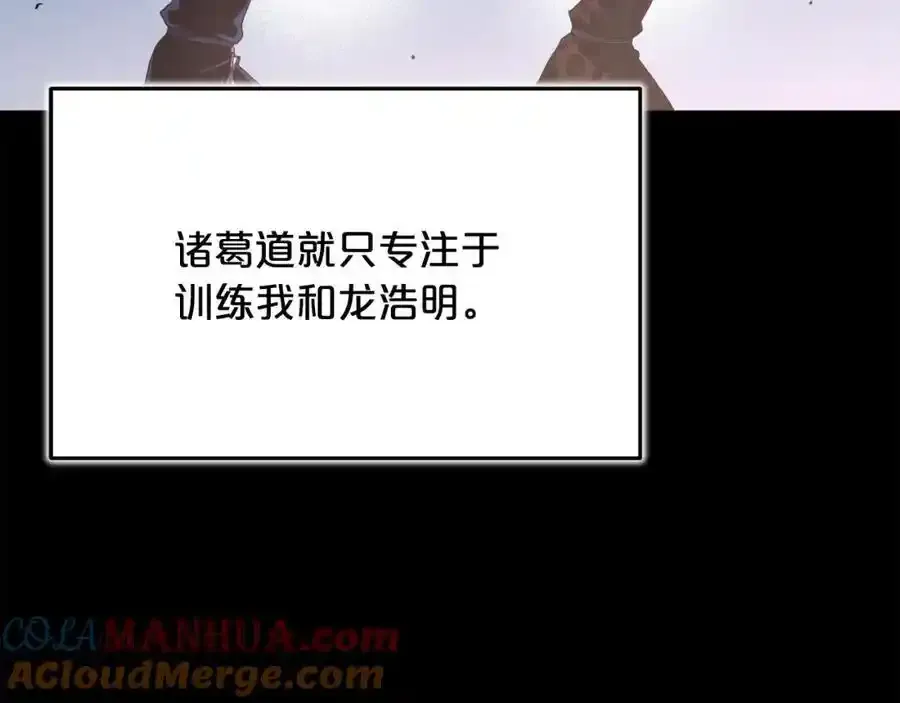 第82话 前往少林 第121页