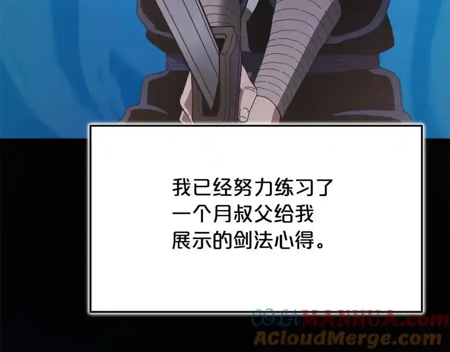 第82话 前往少林 第125页