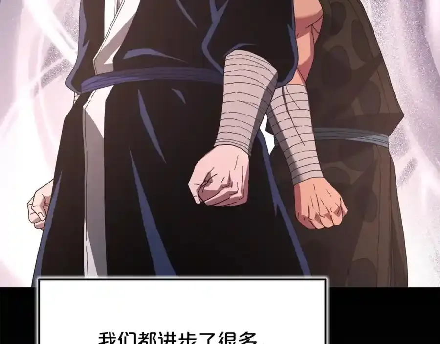 第82话 前往少林 第128页
