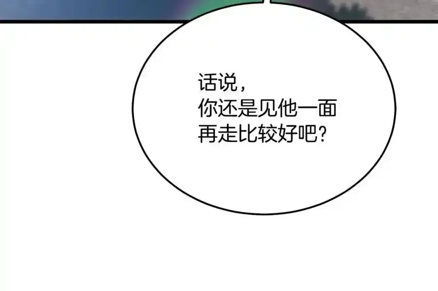 第82话 前往少林 第135页