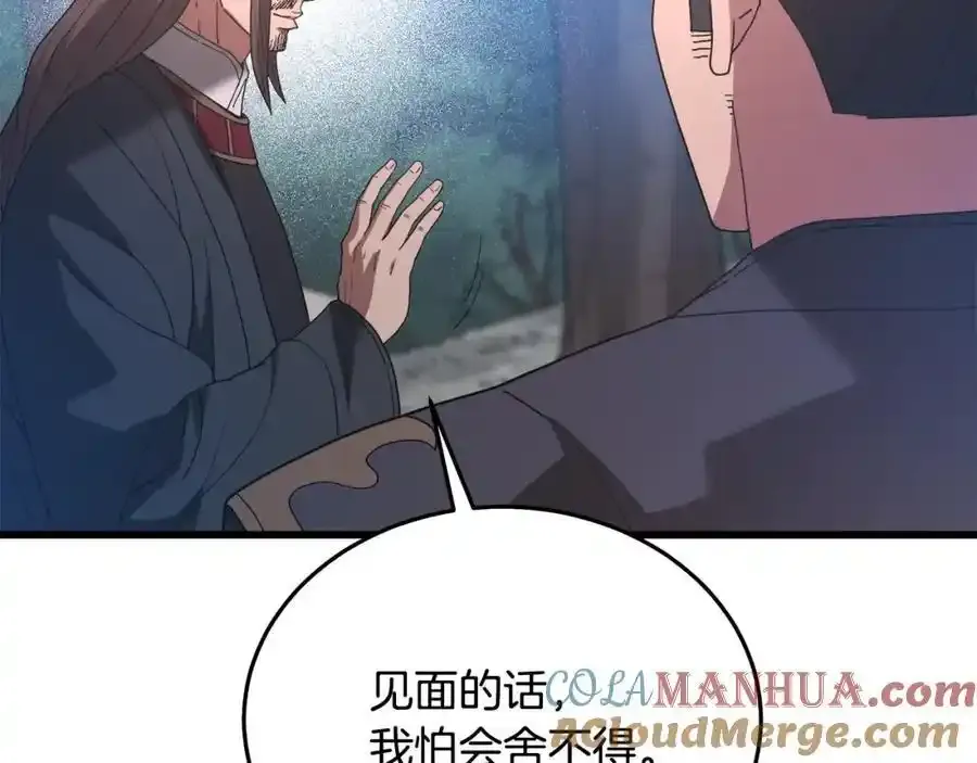 第82话 前往少林 第137页