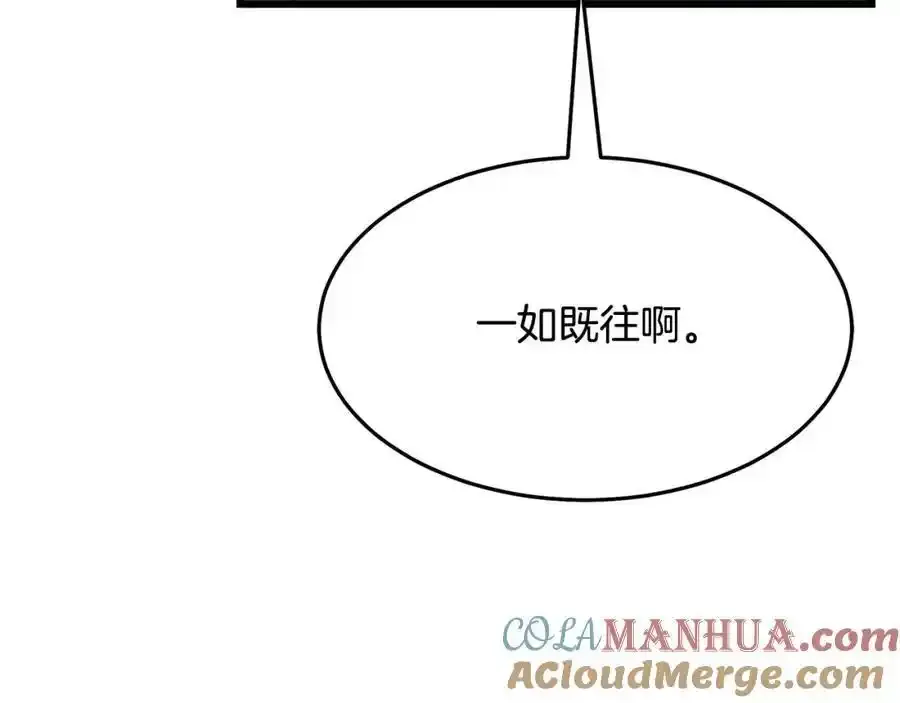第82话 前往少林 第141页
