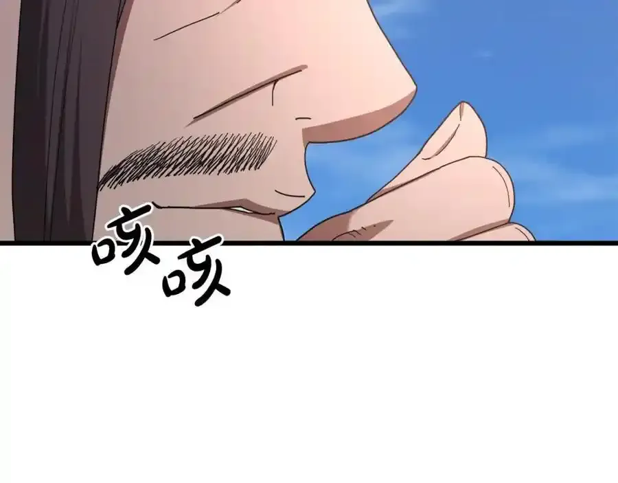 第82话 前往少林 第143页