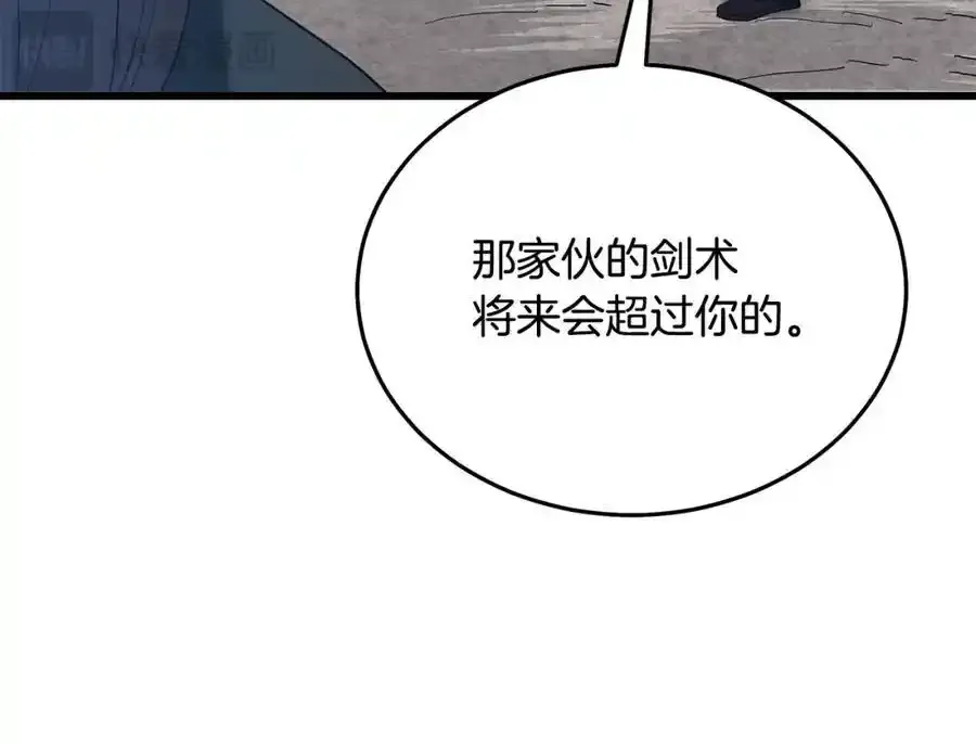 第82话 前往少林 第146页