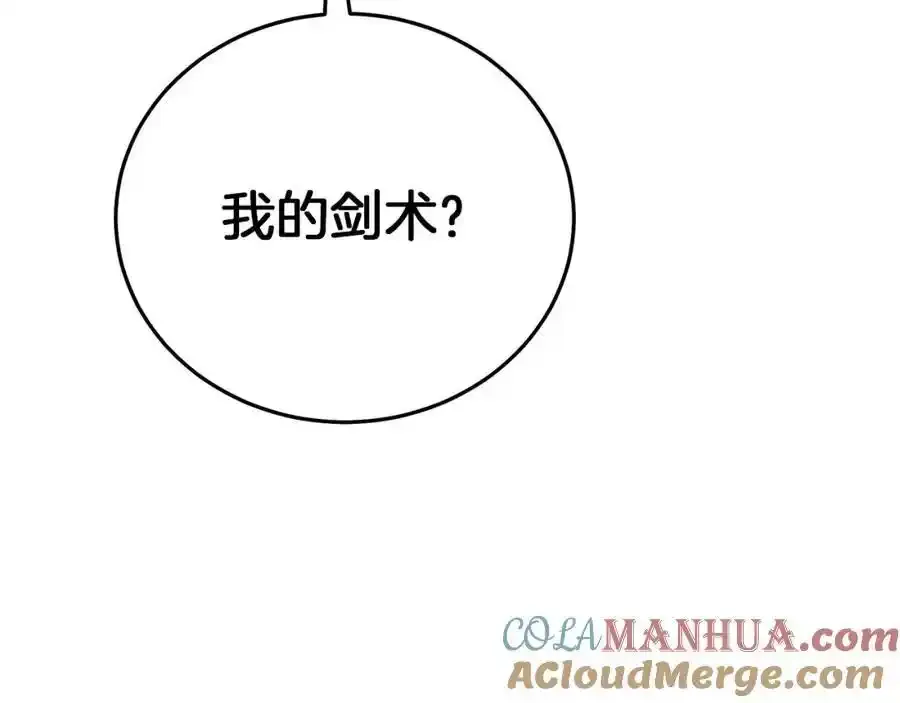 第82话 前往少林 第149页