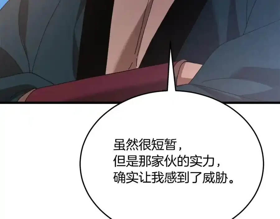 第82话 前往少林 第152页
