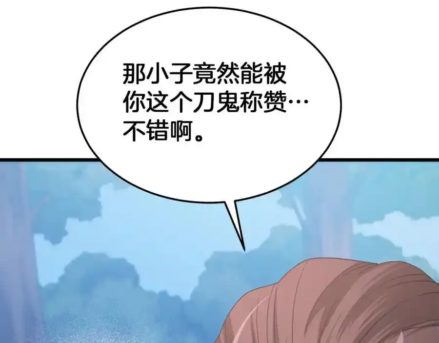 第82话 前往少林 第154页