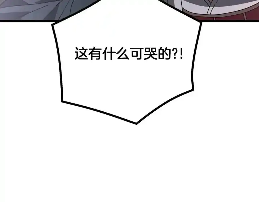 第82话 前往少林 第156页