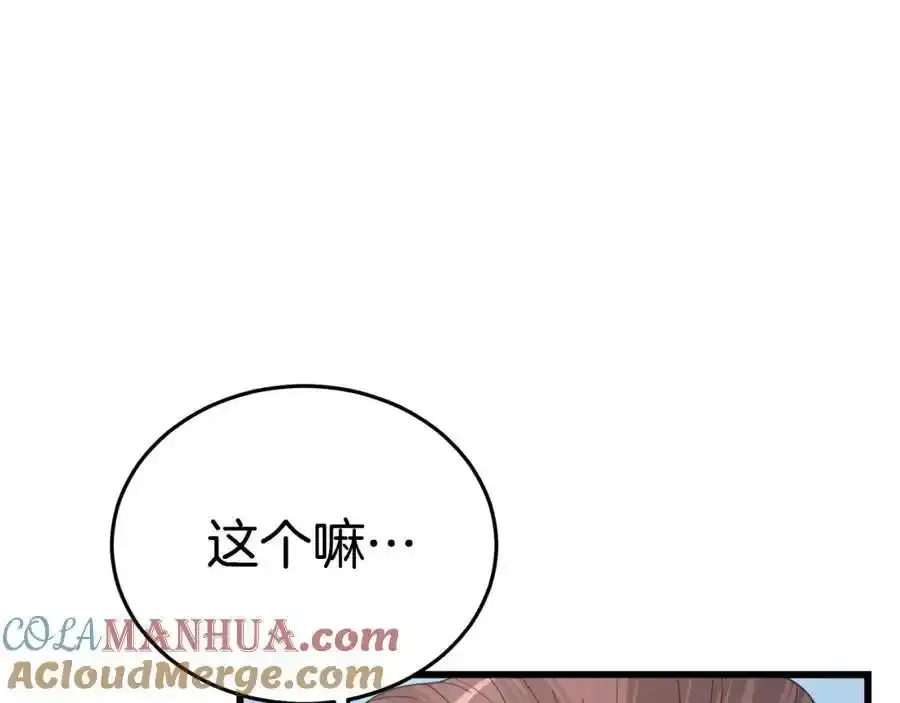 第82话 前往少林 第161页