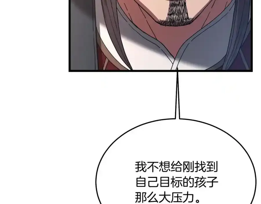 第82话 前往少林 第163页