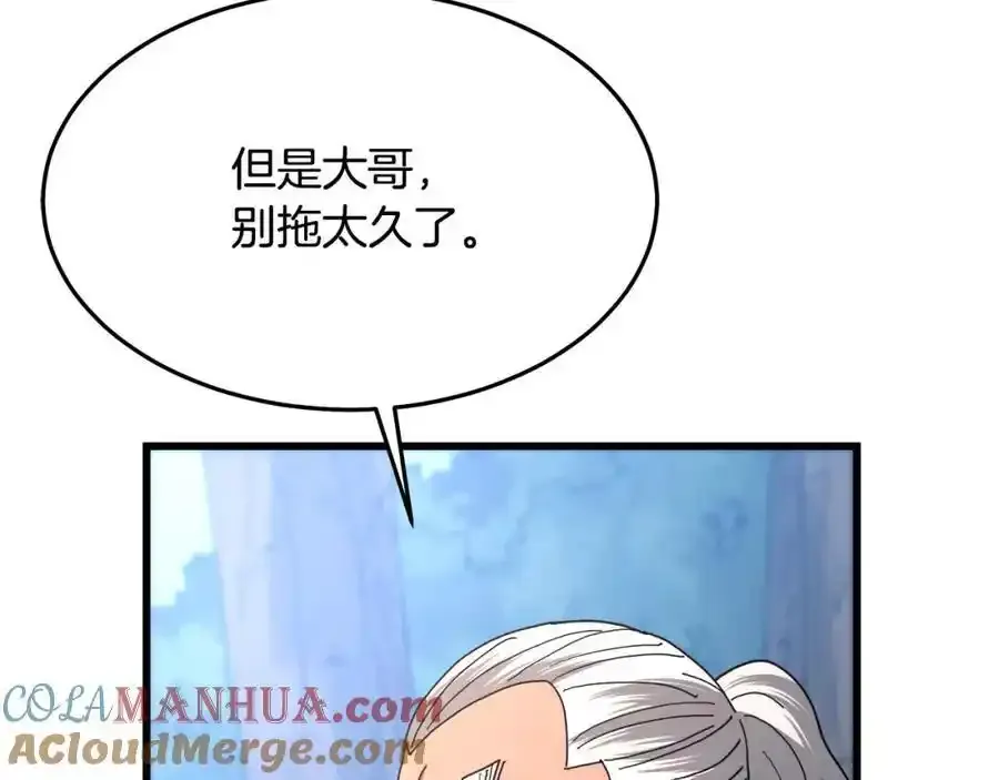 第82话 前往少林 第165页