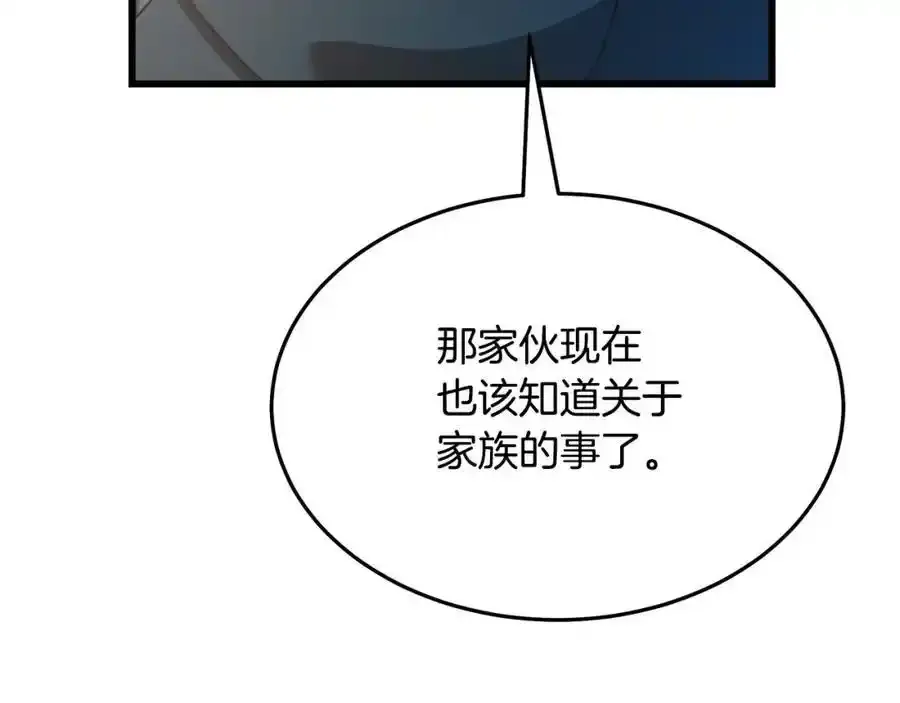 第82话 前往少林 第167页