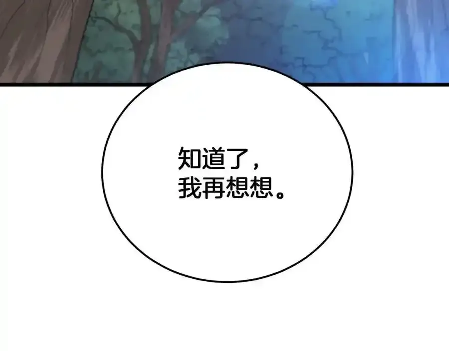 第82话 前往少林 第171页