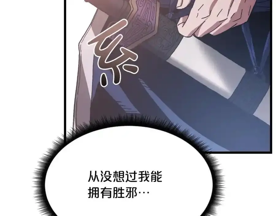 第82话 前往少林 第180页