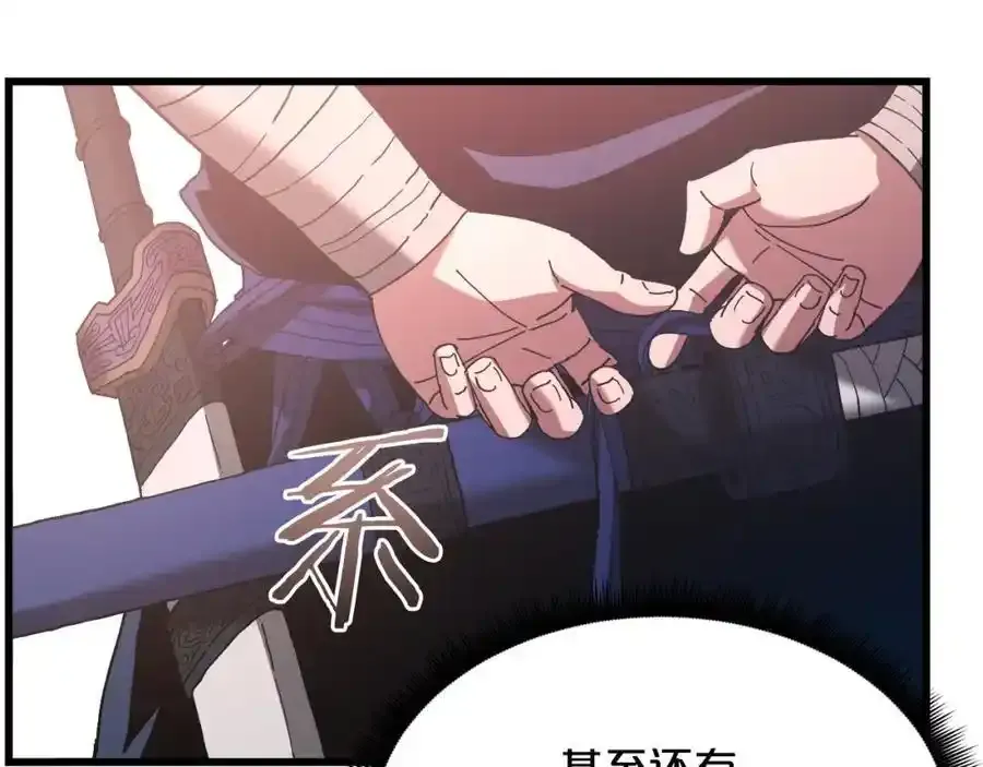 第82话 前往少林 第182页