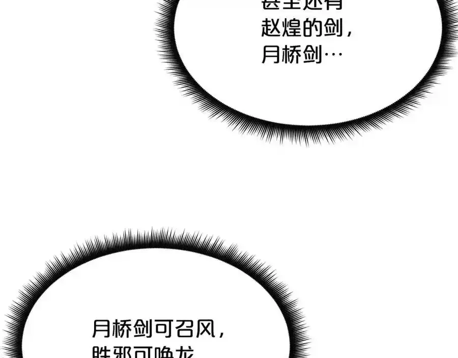 第82话 前往少林 第183页