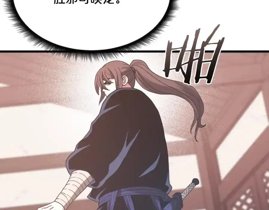 第82话 前往少林 第184页