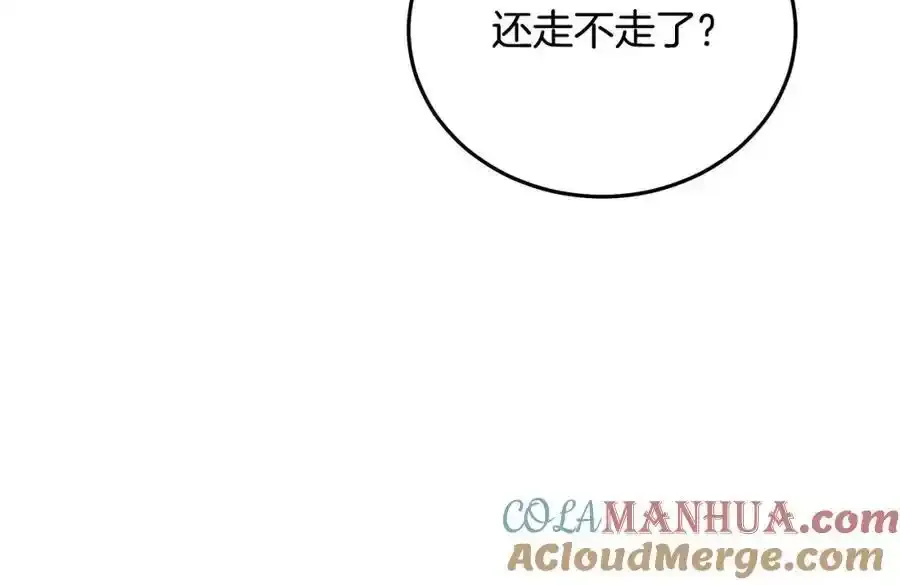 第82话 前往少林 第189页