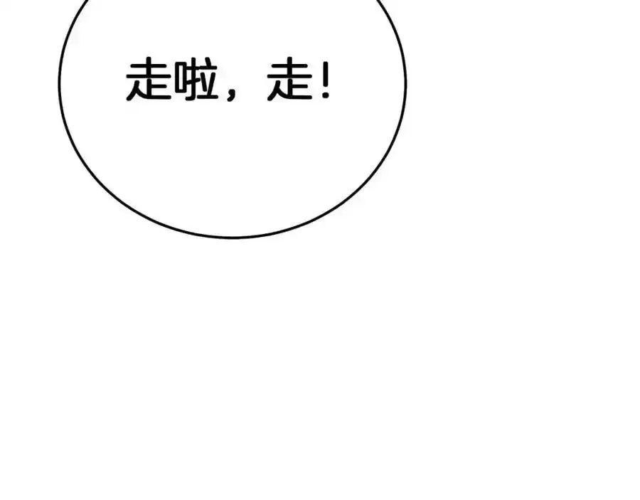 第82话 前往少林 第192页