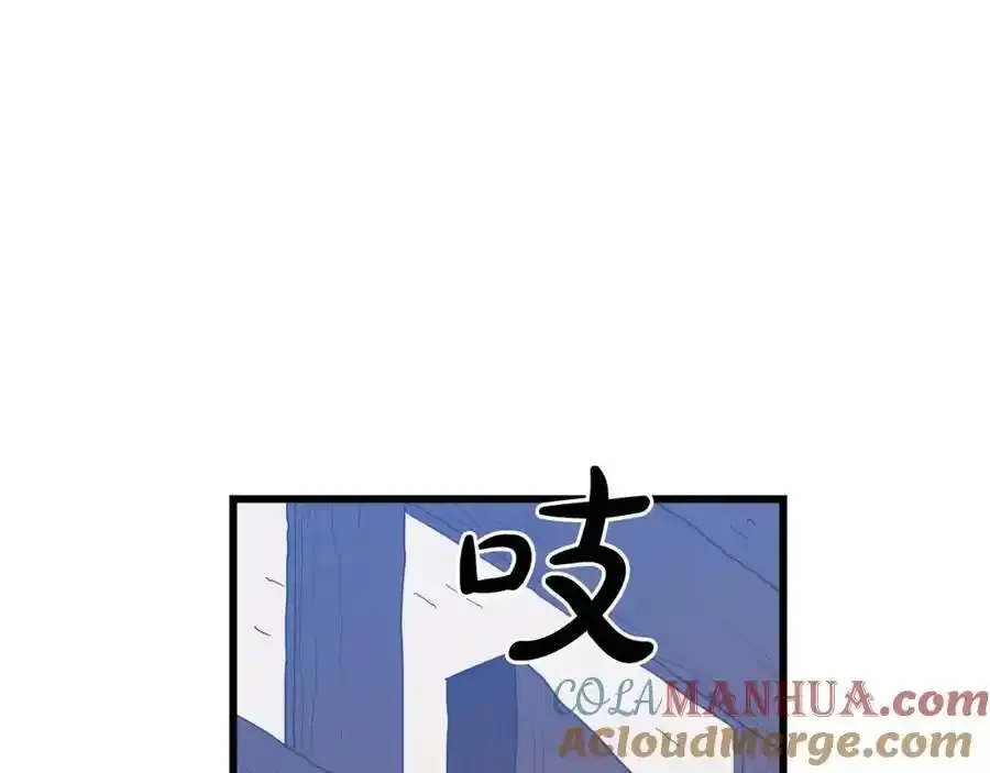 第82话 前往少林 第193页