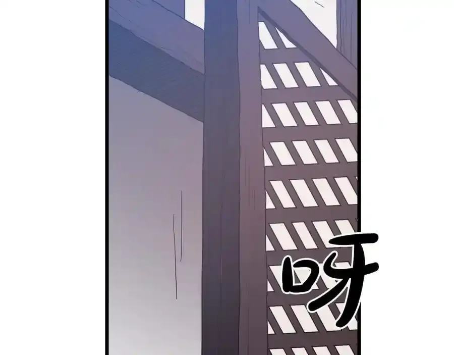 第82话 前往少林 第194页