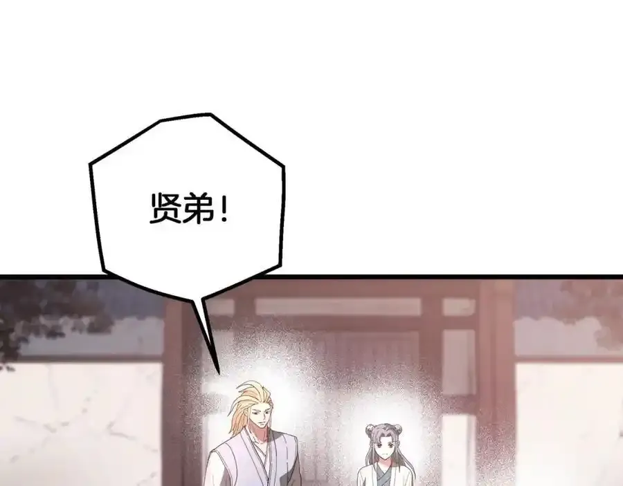 第82话 前往少林 第196页