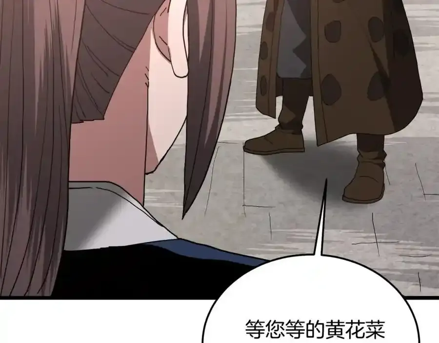 第82话 前往少林 第198页