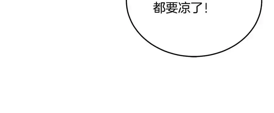 第82话 前往少林 第199页