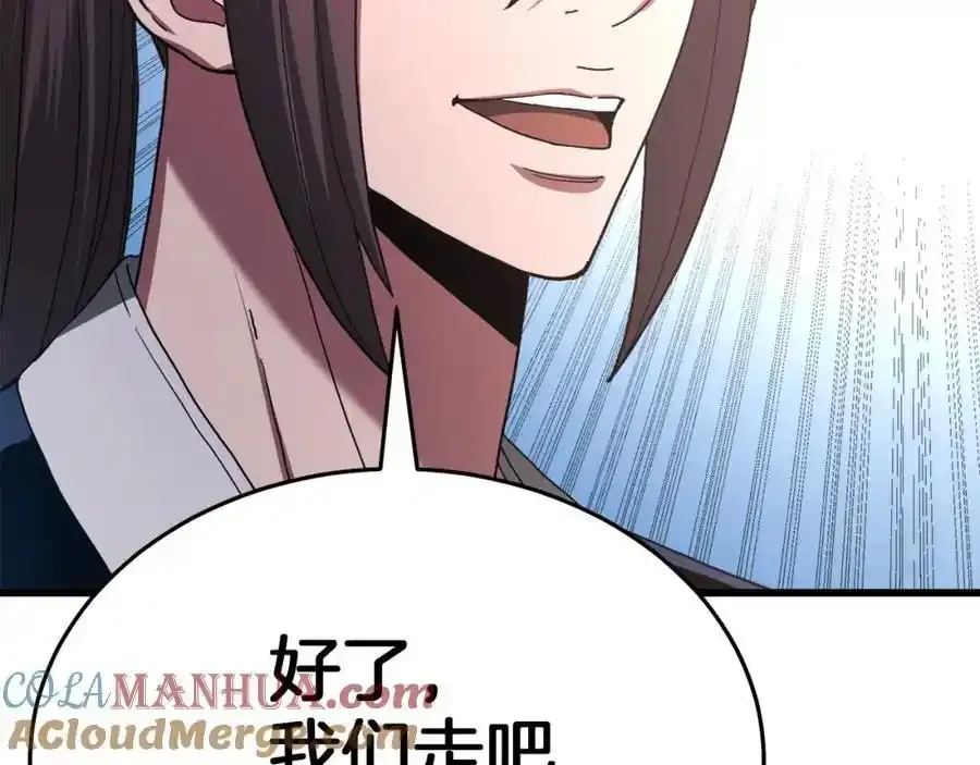 第82话 前往少林 第201页