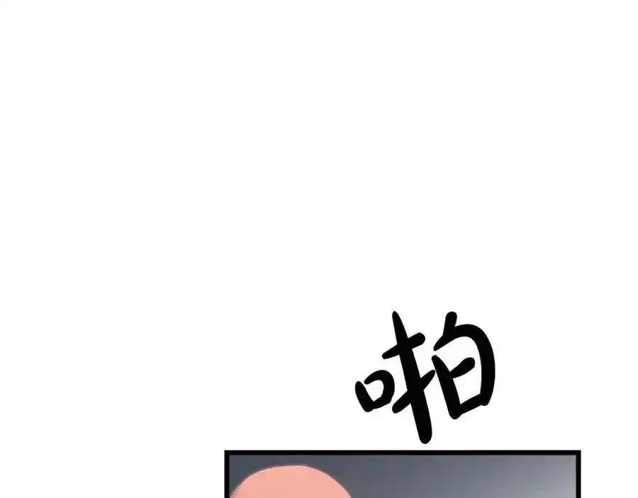 第82话 前往少林 第206页