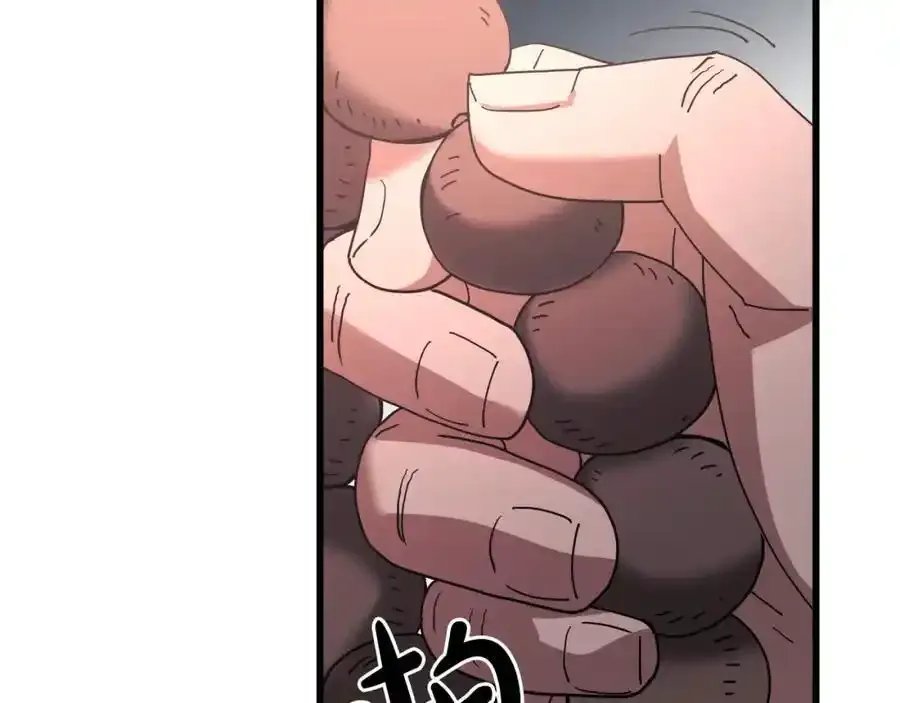 第82话 前往少林 第207页