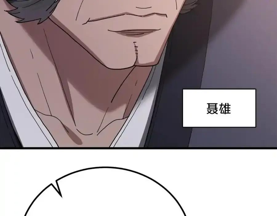 第82话 前往少林 第210页