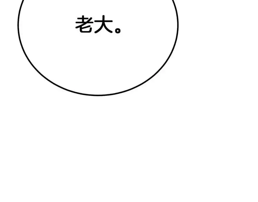 第82话 前往少林 第211页