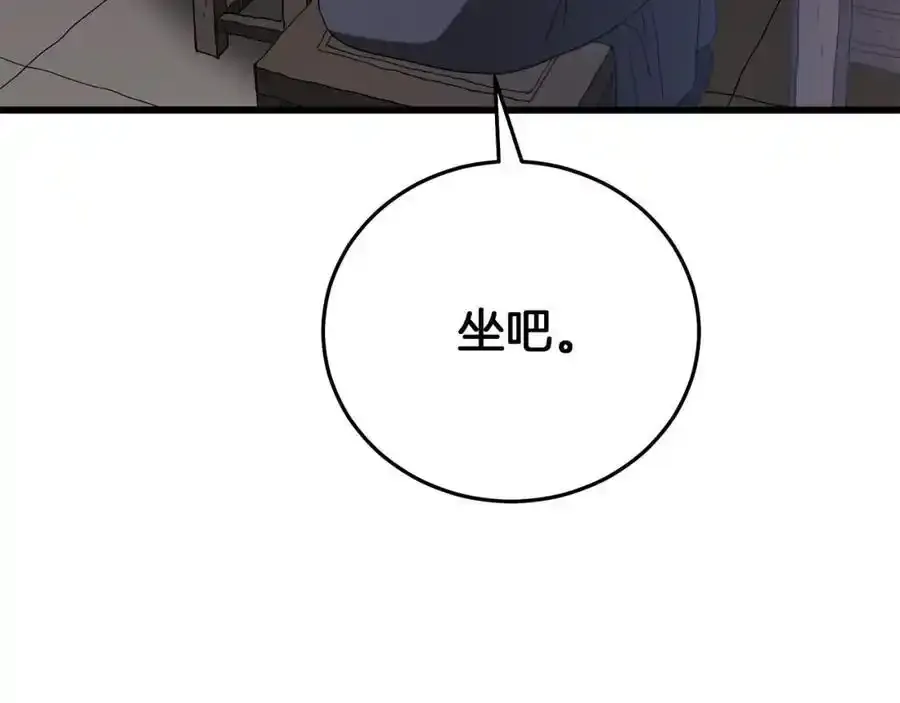 第82话 前往少林 第214页