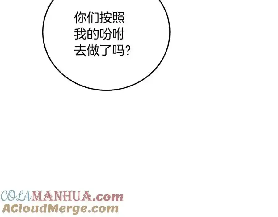 第82话 前往少林 第217页