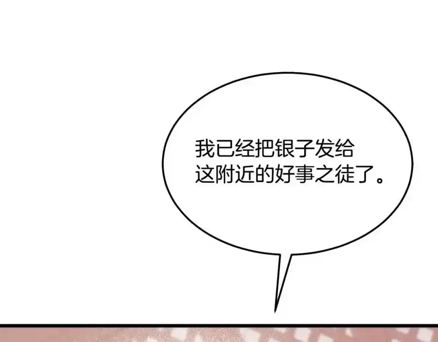 第82话 前往少林 第218页