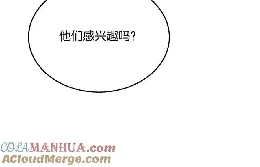 第82话 前往少林 第221页