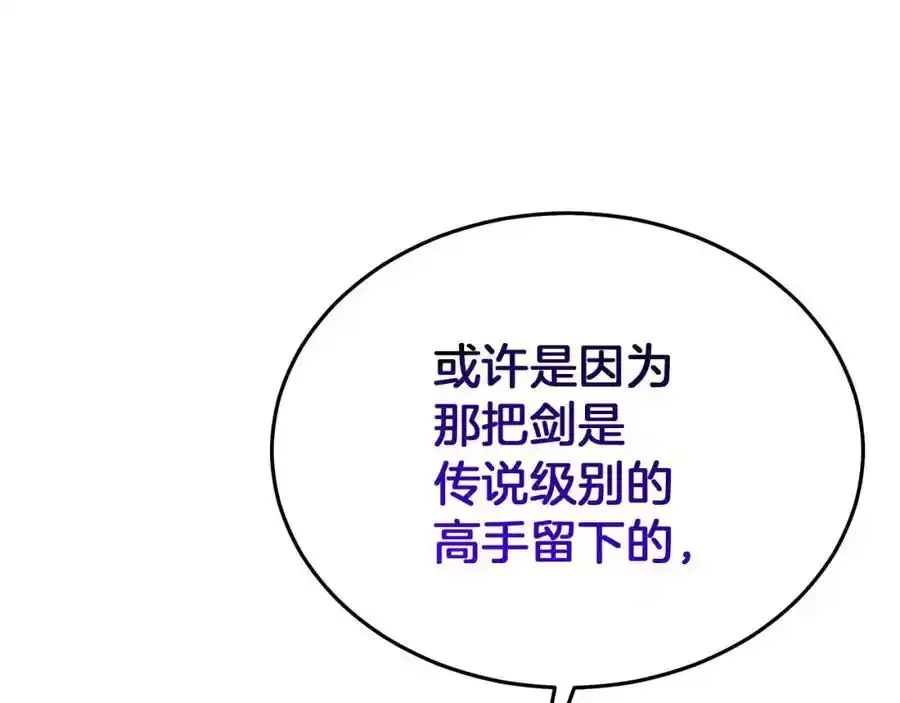 第82话 前往少林 第222页