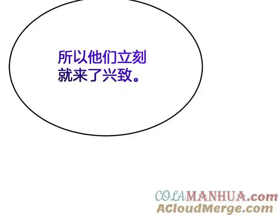 第82话 前往少林 第225页
