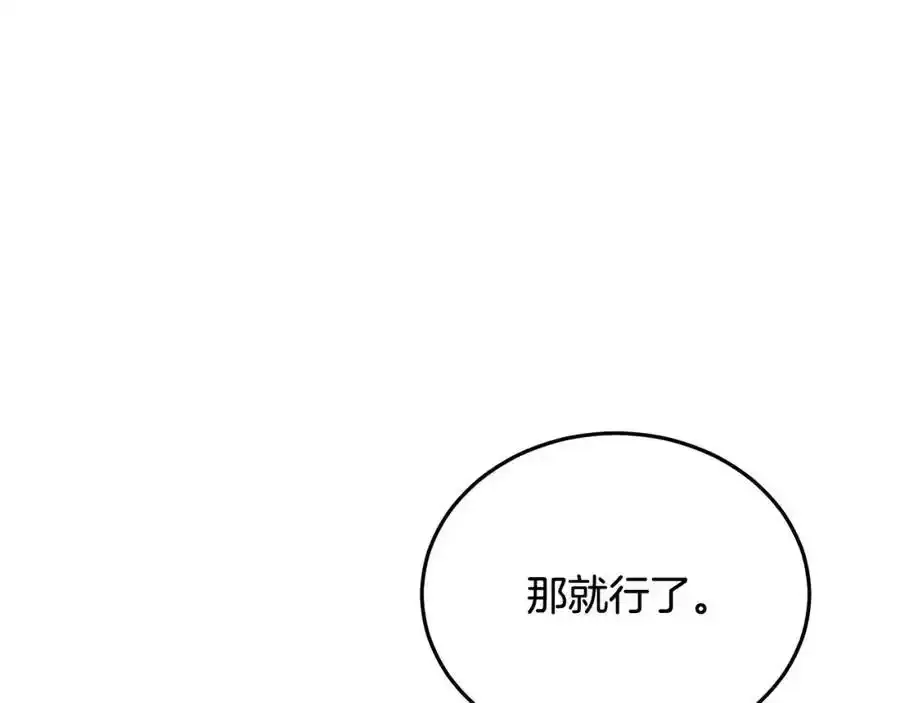 第82话 前往少林 第226页