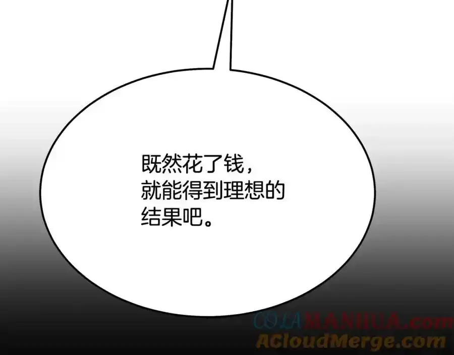 第82话 前往少林 第229页