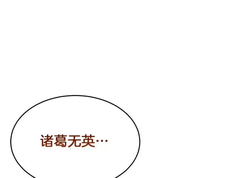 第82话 前往少林 第244页