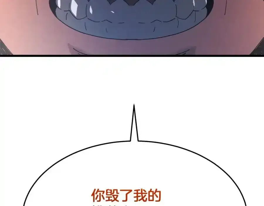 第82话 前往少林 第247页