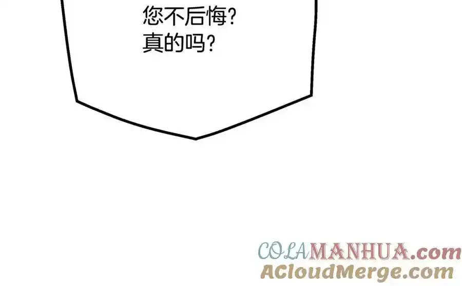 第82话 前往少林 第253页