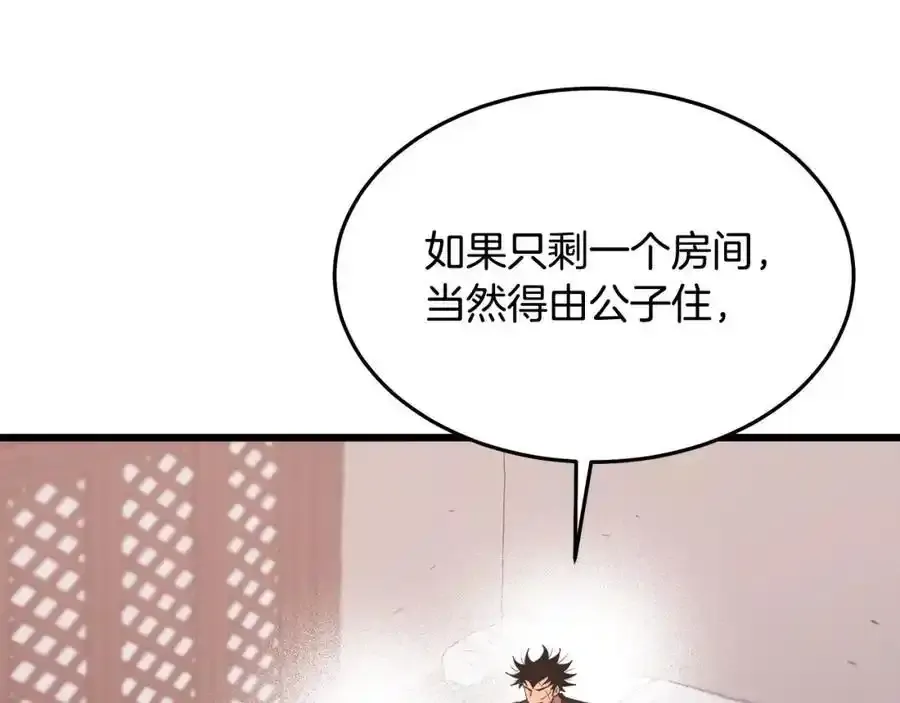 第82话 前往少林 第254页