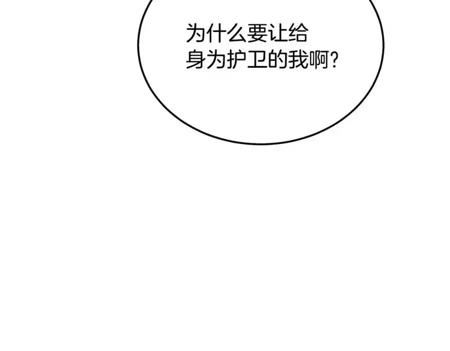 第82话 前往少林 第256页